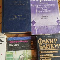 книги 2 лв. за бр. достава с еконт, снимка 2 - Художествена литература - 41747267