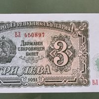Много запазени стари  банкноти . България. 12 броя . 1000 и 3 лев 1951 г. са UNC. с55, снимка 6 - Нумизматика и бонистика - 36035470
