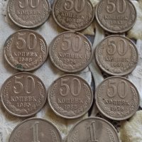 Руски монети, снимка 9 - Нумизматика и бонистика - 40227727