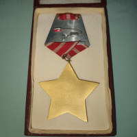 Орден медал 9ти септември втора степен с кутия, снимка 7 - Антикварни и старинни предмети - 44636441