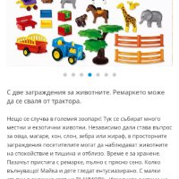 Playmobil 1-2-3 Large Zoo, снимка 3 - Конструктори - 39616008