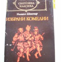 Избрани творби-Уилям Шекспир ; Хърбърт Уелс; М.Мичъл ;Теодор Драйзер, снимка 3 - Художествена литература - 39594204