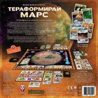 ТЕРАФОРМИРАЙ МАРС 53555-BG НАСТОЛНА ИГРА - БАЗОВА, снимка 4 - Игри и пъзели - 44403756