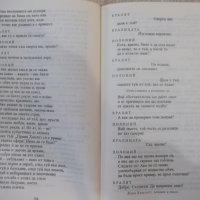 Книга "Хамлет Уилиам Шекспир" - 182 стр., снимка 5 - Художествена литература - 44280214