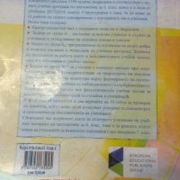 Сборник по математика за 6 клас, снимка 1 - Учебници, учебни тетрадки - 34111093