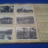 България нашата родина, албум марки 1936 г , снимка 5 - Антикварни и старинни предмети - 41364895