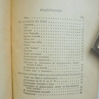 Книга Историческите решения в Блед 1947 г., снимка 3 - Други - 42007084