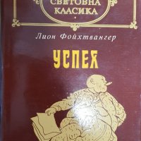 Световна класика - 9 книги от поредицата, снимка 5 - Художествена литература - 40423470