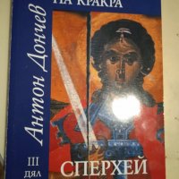 Книги за развлечения, снимка 9 - Художествена литература - 29715537