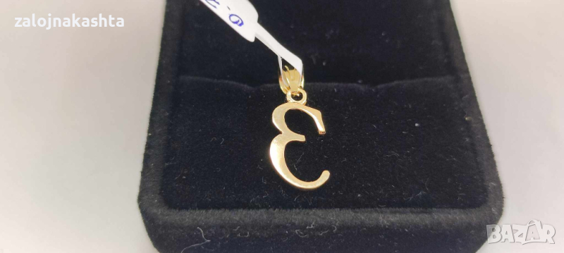 Нова Златна буква Е-0,70гр/14кр, снимка 1