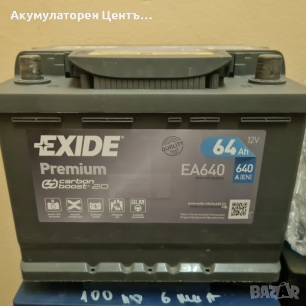 Акумулатори втора употреба, снимка 1