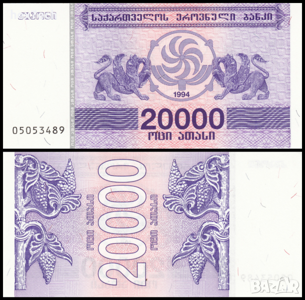 ❤️ ⭐ Грузия 1994 20000 купон UNC нова ⭐ ❤️, снимка 1