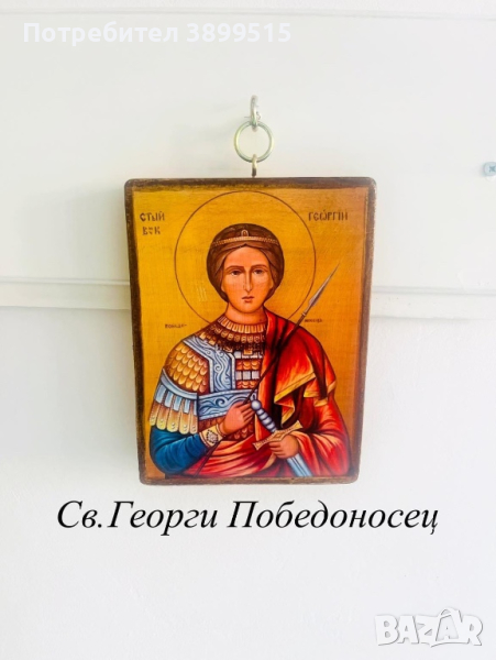 Икона на Св.Георги , снимка 1