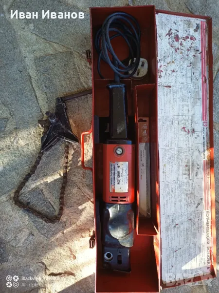 Саблен трион Ротенбергер+менгеме, снимка 1