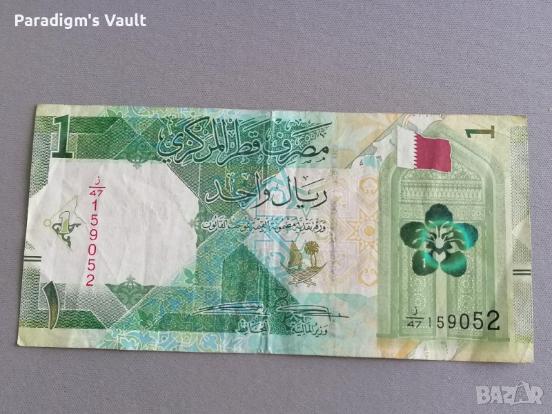 Банкнота - Катар - 1 риал | 2020г., снимка 1