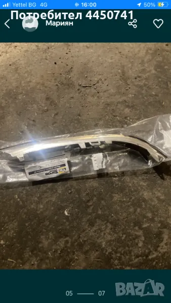 Продавам за Мерцедес w204 Хром лайсна лява за обикновена броня, снимка 1