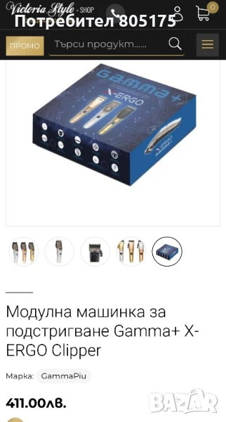 Нова Професионална Модулна машинка за подстригване GammaPiu X-Ergo със сменяеми корпуси, снимка 1