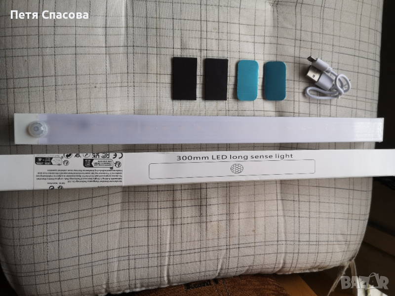 Led лампа със сензор за движение, топло-бяла, 30см., снимка 1