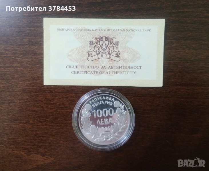 Рядка сребърна монета , снимка 1