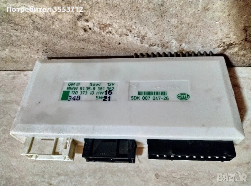 Комфорт модул за БМВ е39 , снимка 1