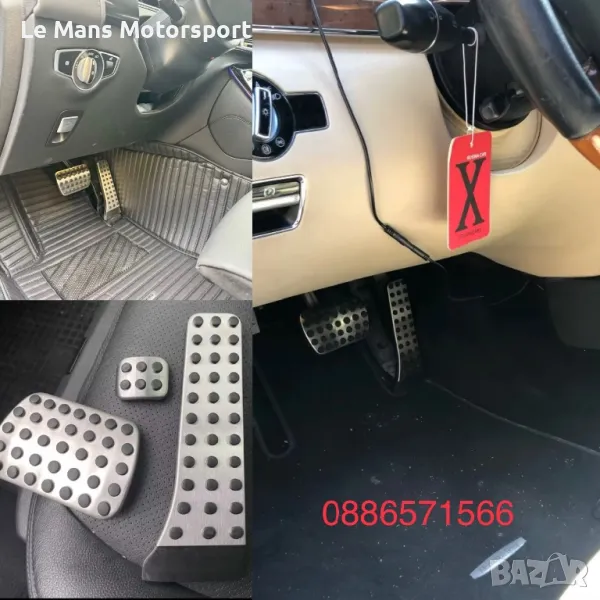 Mercedes AMG алуминиеви педали Автоматик w203 w211 w222 w204 w205 w221, снимка 1
