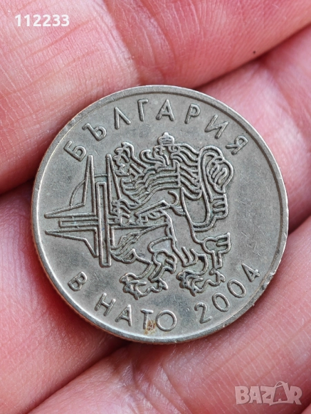 50 стотинки България в НАТО 2004 година, снимка 1