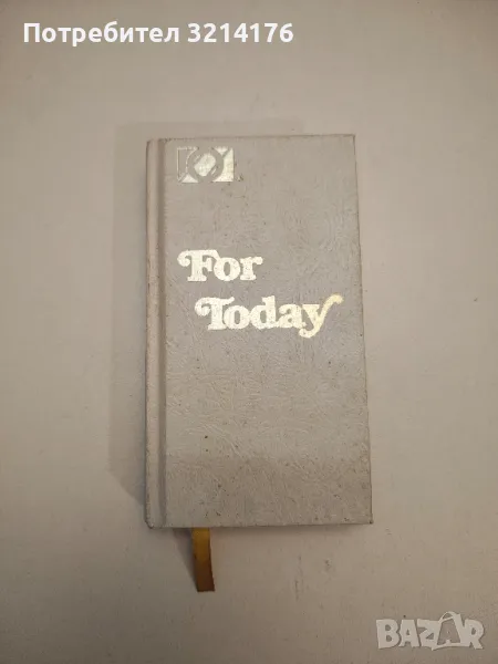 For Today, Paperback by Overeaters Anonymous, Overeaters Anonymous , снимка 1