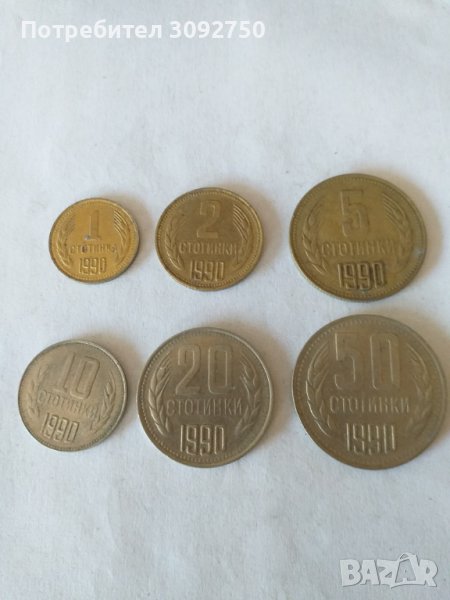 Стари Български монети1990г., снимка 1