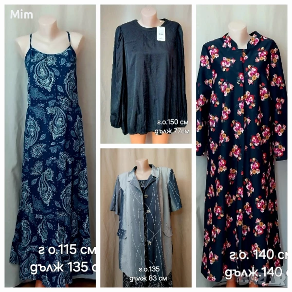 Лятно дълга рокля ,халат ,сако и блуза за едра дама , снимка 1