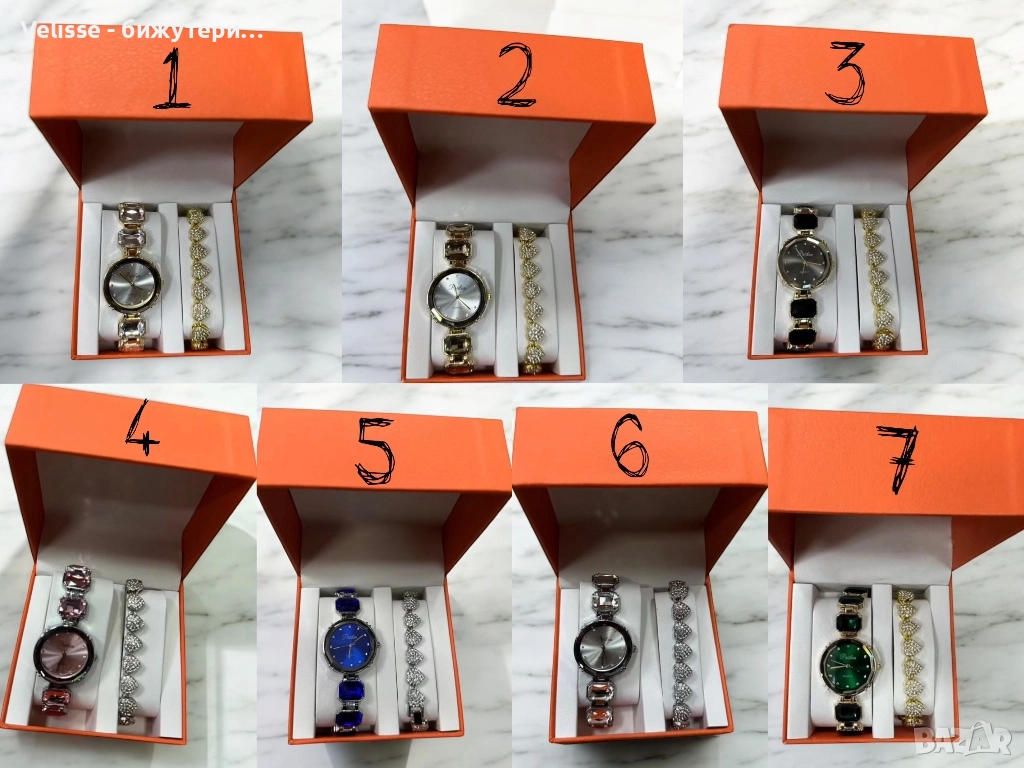 Разкошни дамски комплекти – часовник и гривна , снимка 1
