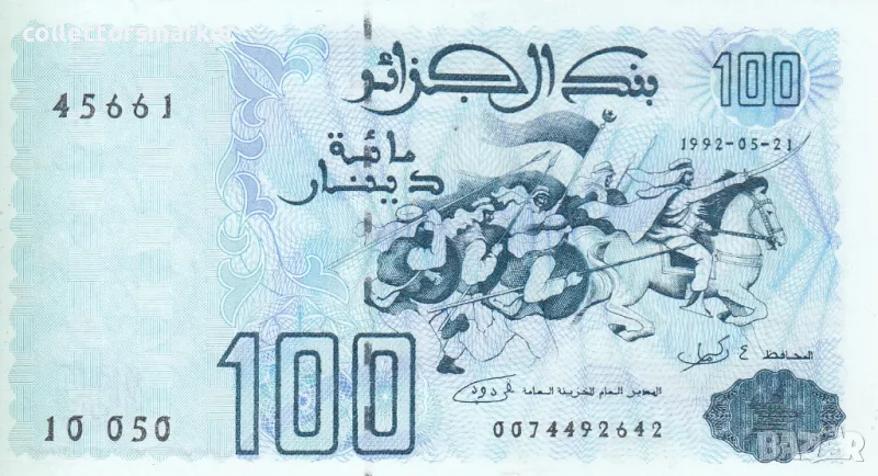100 динара 1992, Алжир, снимка 1