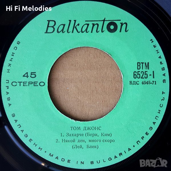 ТОМ ДЖОНС - БАЛКАНТОН - ВТМ 6525, снимка 1