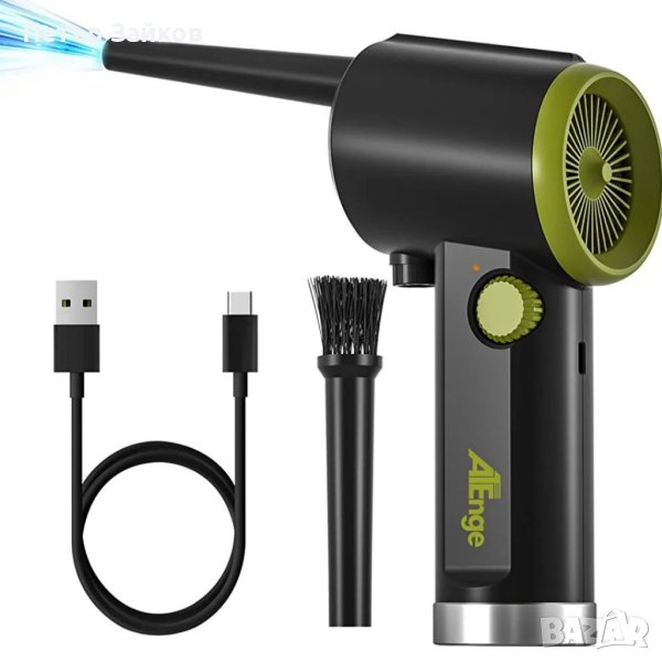 Дугалка със сгъстен въздух, снимка 1