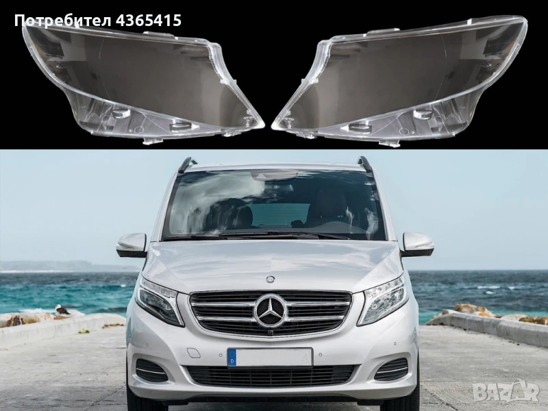 Стъкла за фарове на Mercedes Vito W447 (2014-2019), снимка 1
