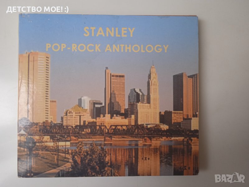 БГ ДЖАЗ / BG JAZZ - Stanley - Pop Rock Anthology - комплект от два диска, снимка 1