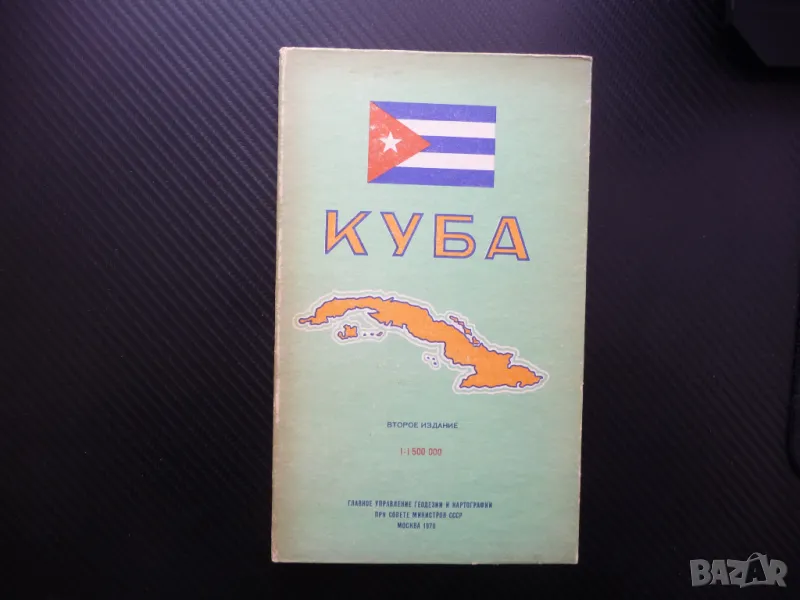 Куба карта атлас географска Хавана Островът на свободата, снимка 1