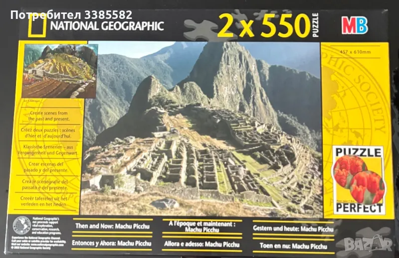 Чисто нов пъзел на National Geographic , снимка 1