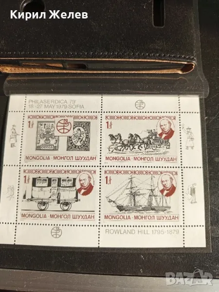 Пощенски марки чиста комплектна серия МОНГОЛИЯ редки от соца за КОЛЕКЦИОНЕРИ 46487, снимка 1