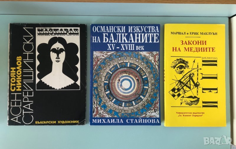 Нови книги, снимка 1