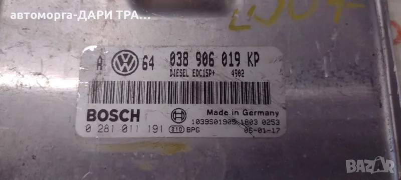 Компютър за Фолксваген Голф 4/Бора 1.9ТДИ, снимка 1