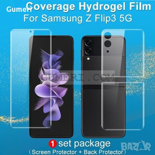 Samsung Galaxy Z Flip3 5G - Мек Протектор Хидрогел - 3 Части, снимка 1