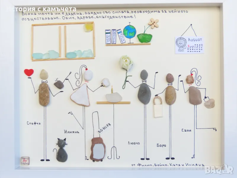 Ръчно изработено персонално пано от морски камъчета, снимка 1