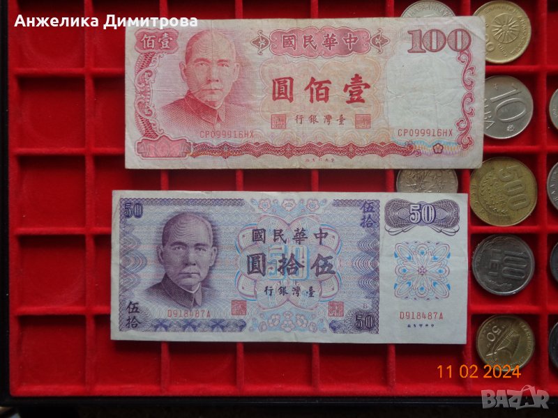  банкноти Тайван 1987-1988г. , снимка 1