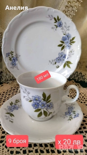 Winterling Bavaria сини цветя комплект , снимка 1