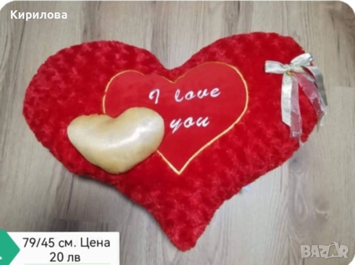 детски плюшени играчки - голямо сърце, снимка 1