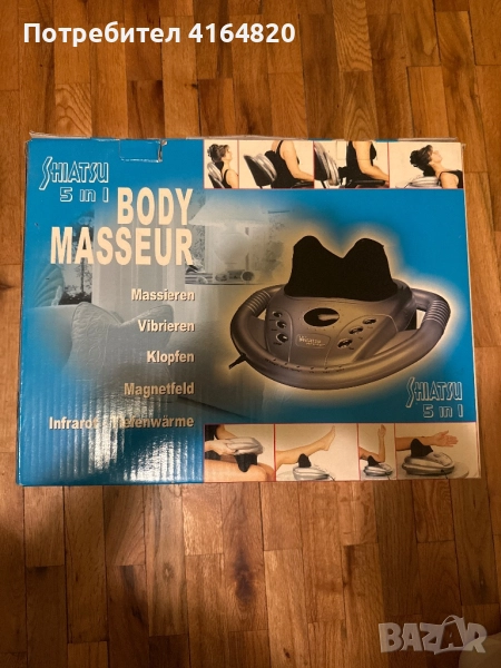 Масажор за тяло, снимка 1