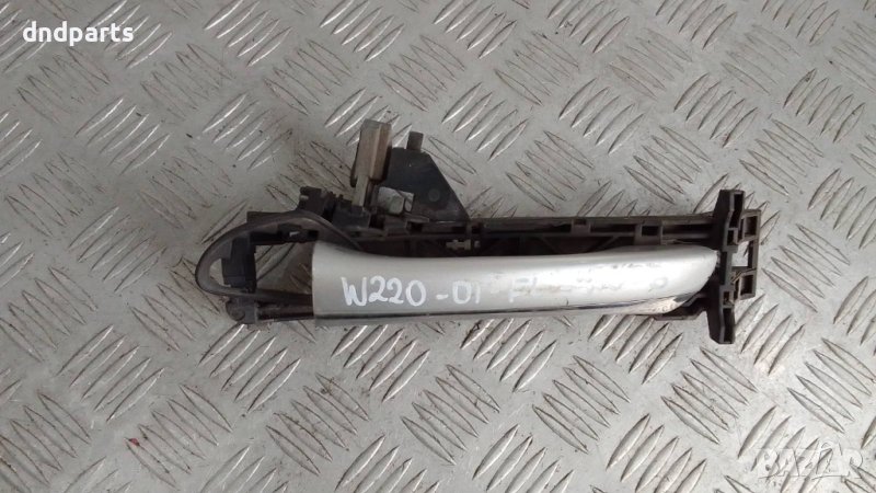 Дръжка врата Mercedes S-Class W220 2001г.(предна лява)	, снимка 1