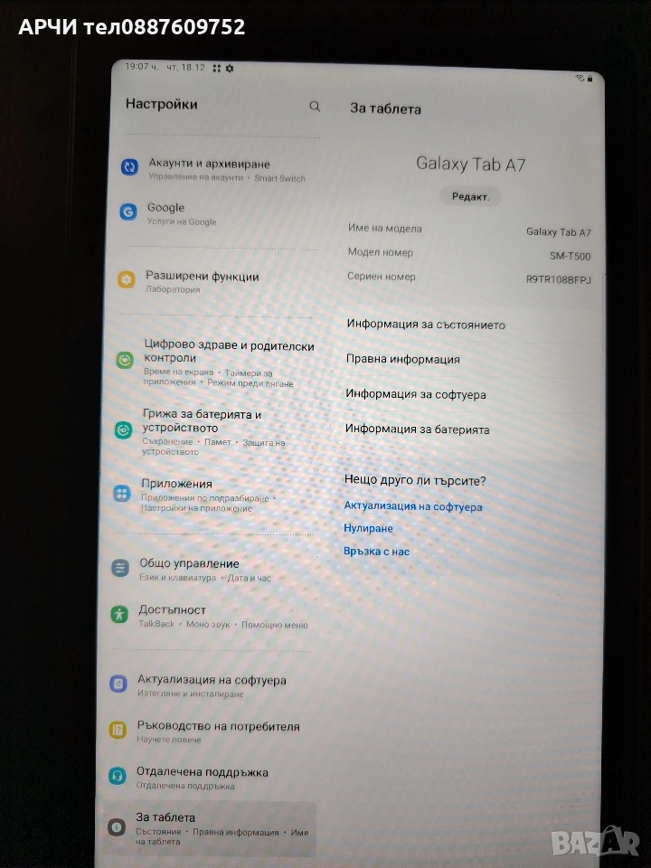 Samsung Galaxy Tab A7 10.4 (2020), снимка 1