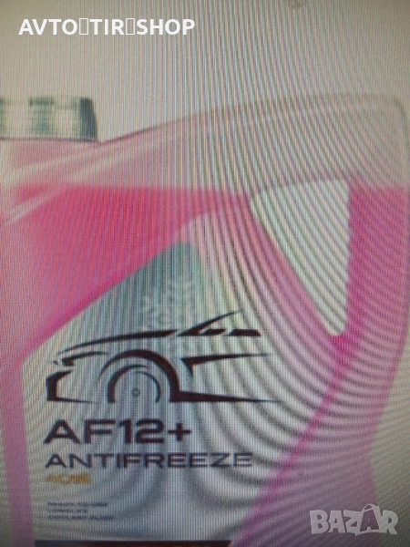 Антифриз-Черв.12+,208л/Варел, снимка 1