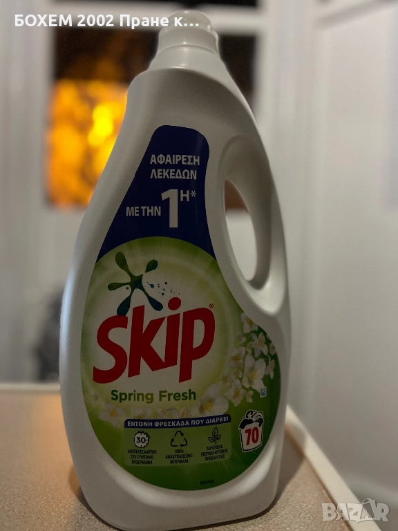 течен перилен препарат 3.5 л , снимка 1